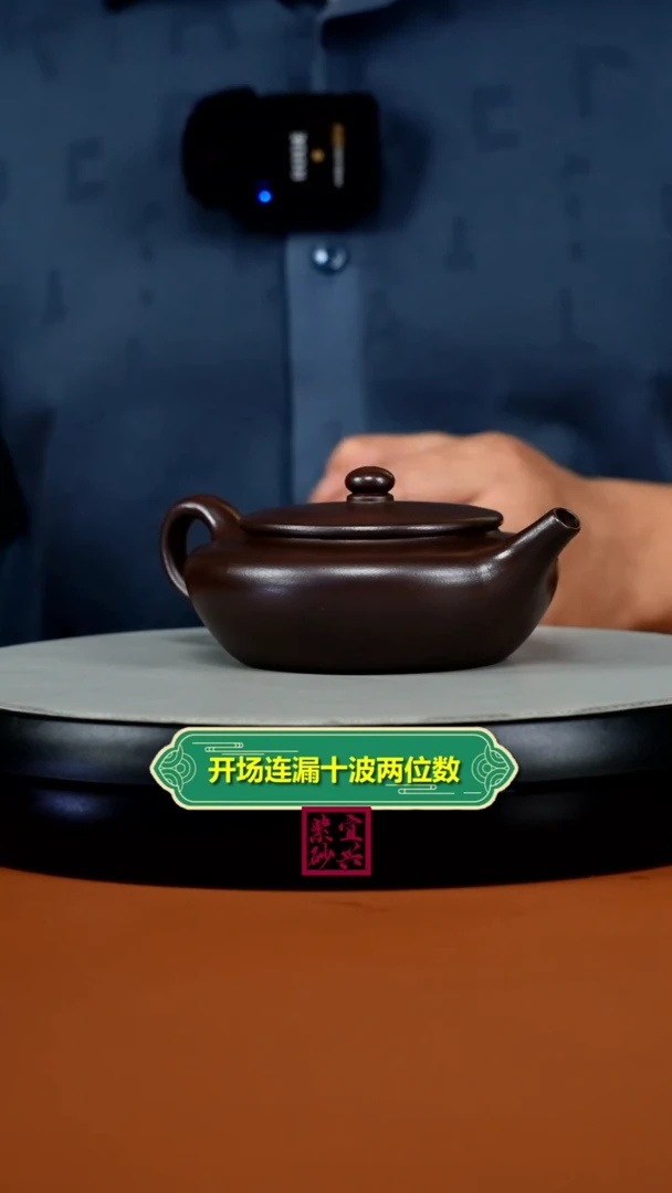 茶壶紫砂紫袍金砂扁晨170CC