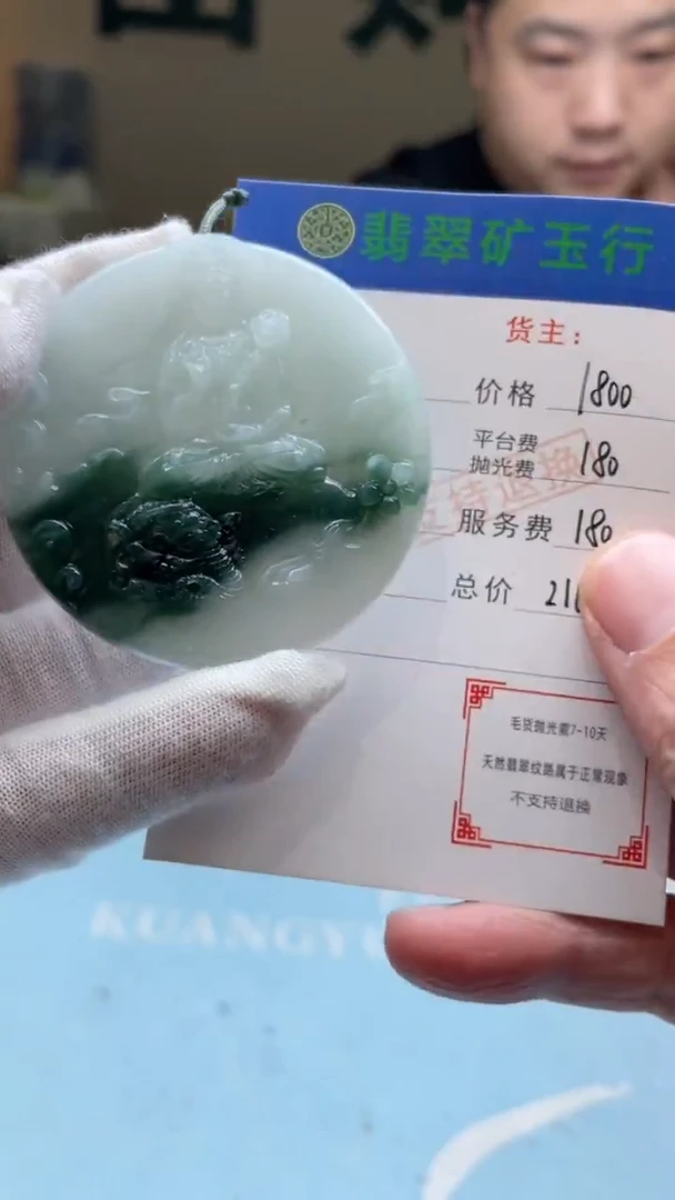 未镶嵌定制翡翠-毛货-不退不换