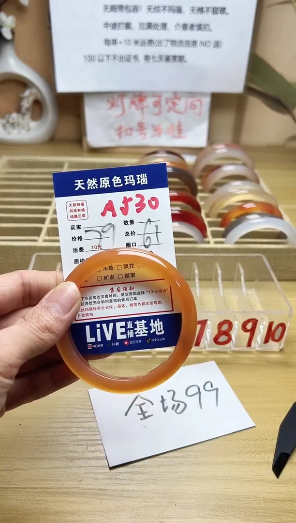 【闪购商品】玛瑙/玉髓珠宝奇石合金A530