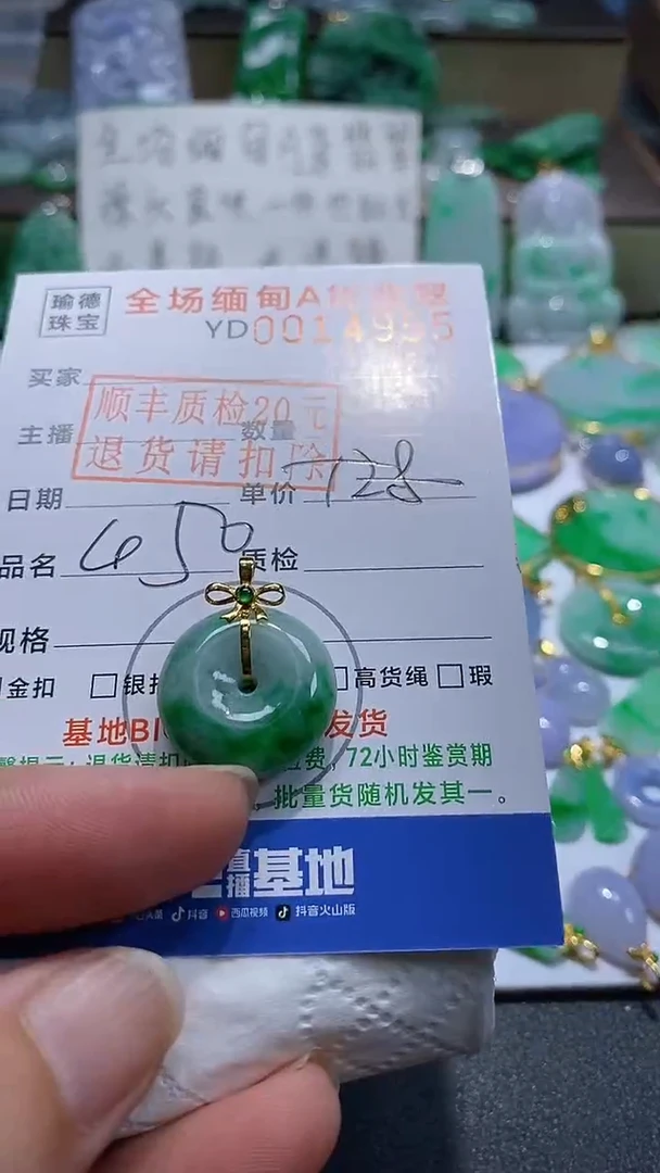 吊坠(不含链)18K金镶嵌翡翠平安扣