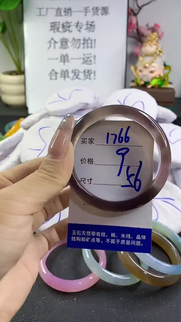 玛瑙/玉髓手镯未镶嵌1766
