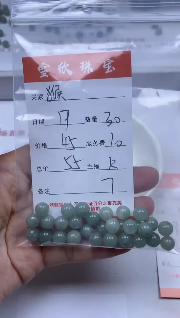 【闪购商品】翡翠颈饰未镶嵌雪欣散珠定制diy