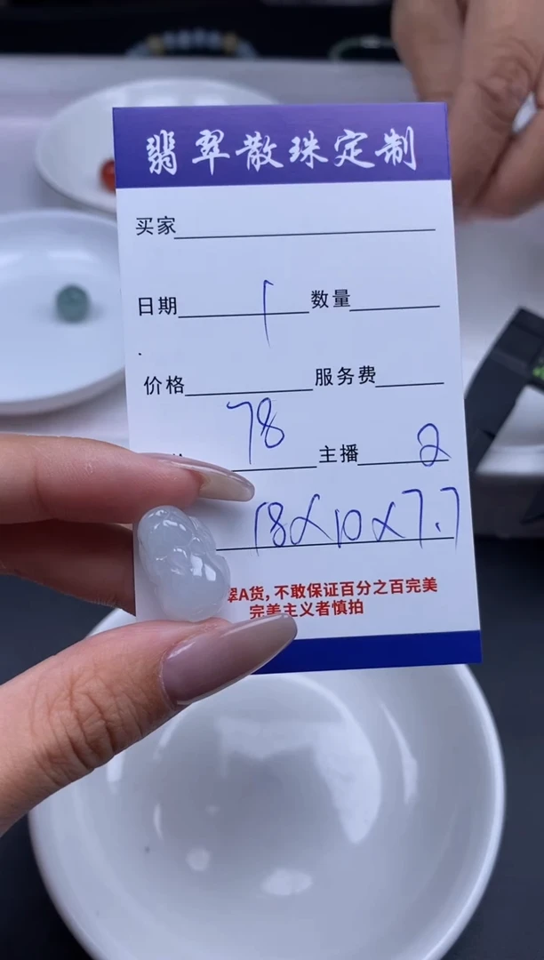 颈饰未镶嵌翡翠贞城散珠批发DIY编制