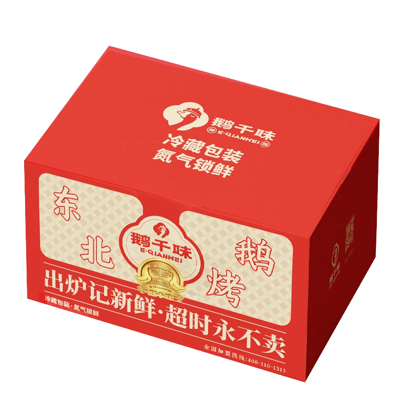 鹅千味烤鹅礼盒补差专用链接 空礼盒