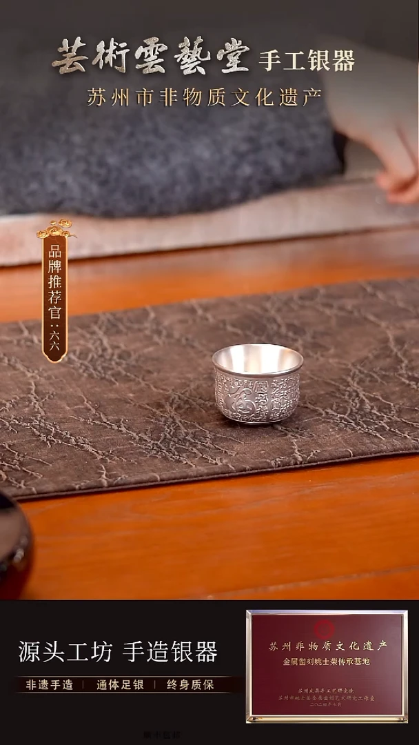 直播间福利足银杯子