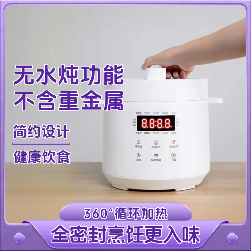 外贸多功能110V电压力锅家用出口小家电小型无涂层内胆预约电饭煲