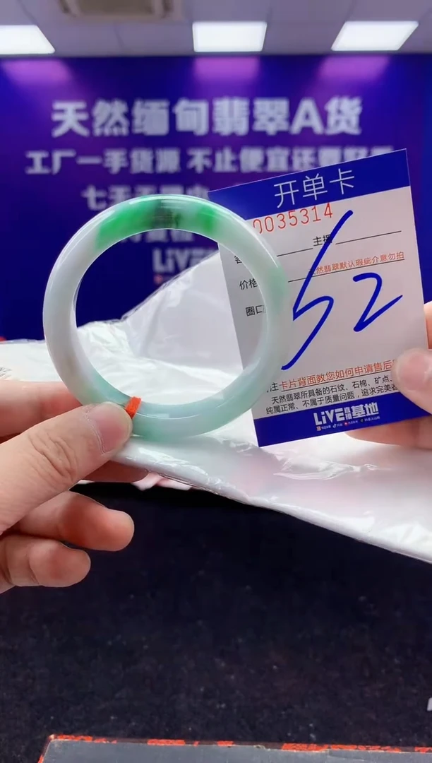未镶嵌手镯翡翠AAAAAAAAAAAA
