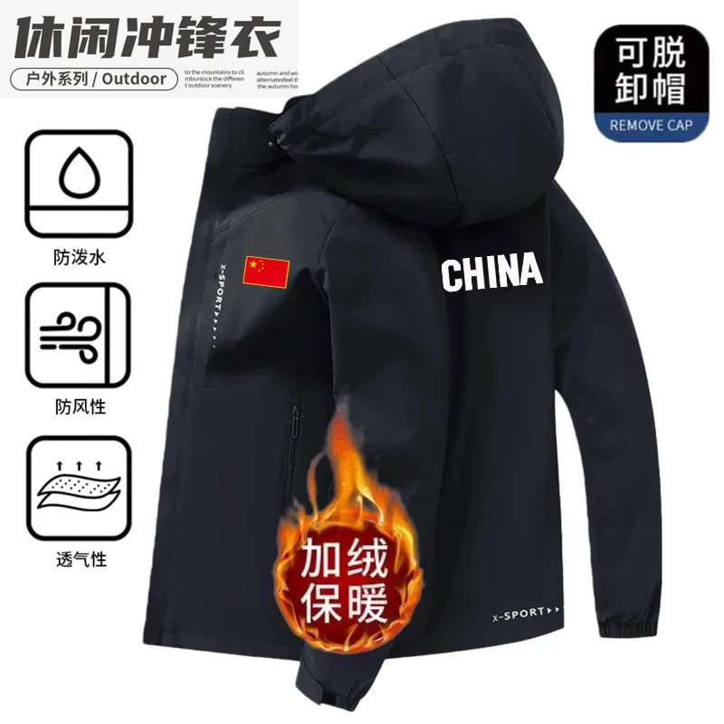 中国队China保暖防风户外冲锋衣男女同款加绒加厚外套团队服定制