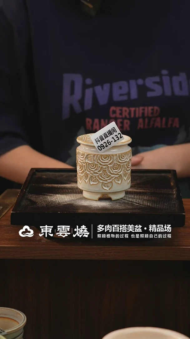 0926-132A奶罐蔷薇内口5