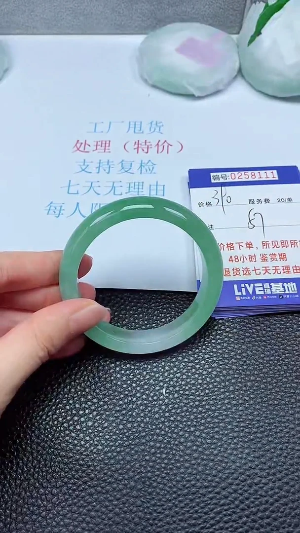 拍下以实物为准258111