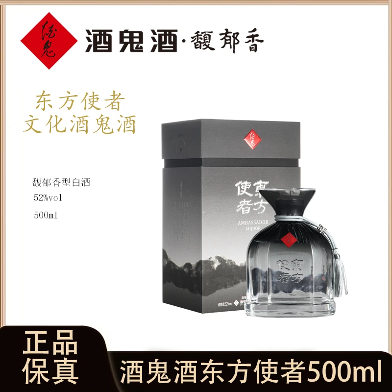 酒鬼酒  东方使者   馥郁香型白酒52度500ml