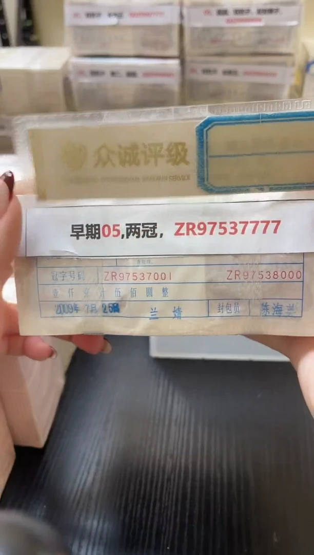 M 早期05,两冠，ZR97537777
