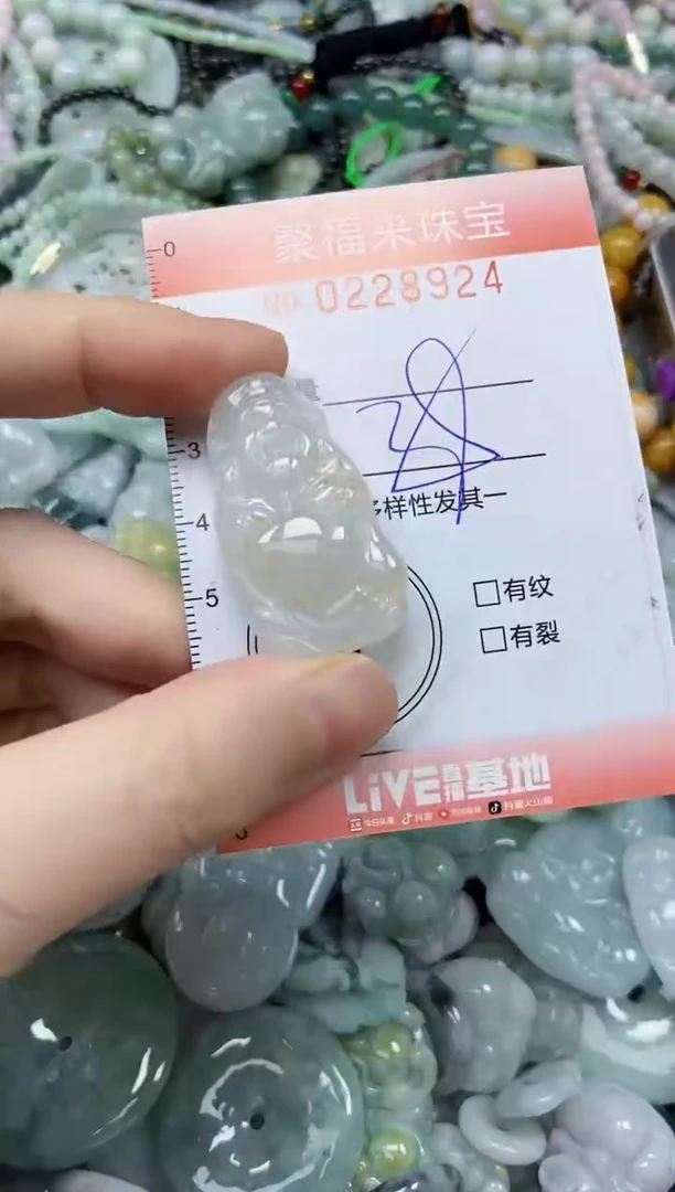 颈饰未镶嵌翡翠闪购0228924