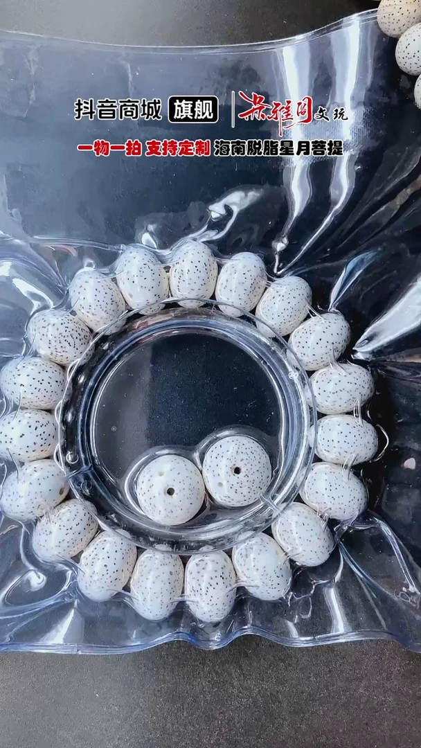 手串星月菩提青*?星月