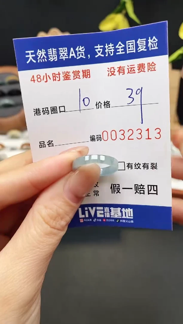 未镶嵌戒指翡翠2313