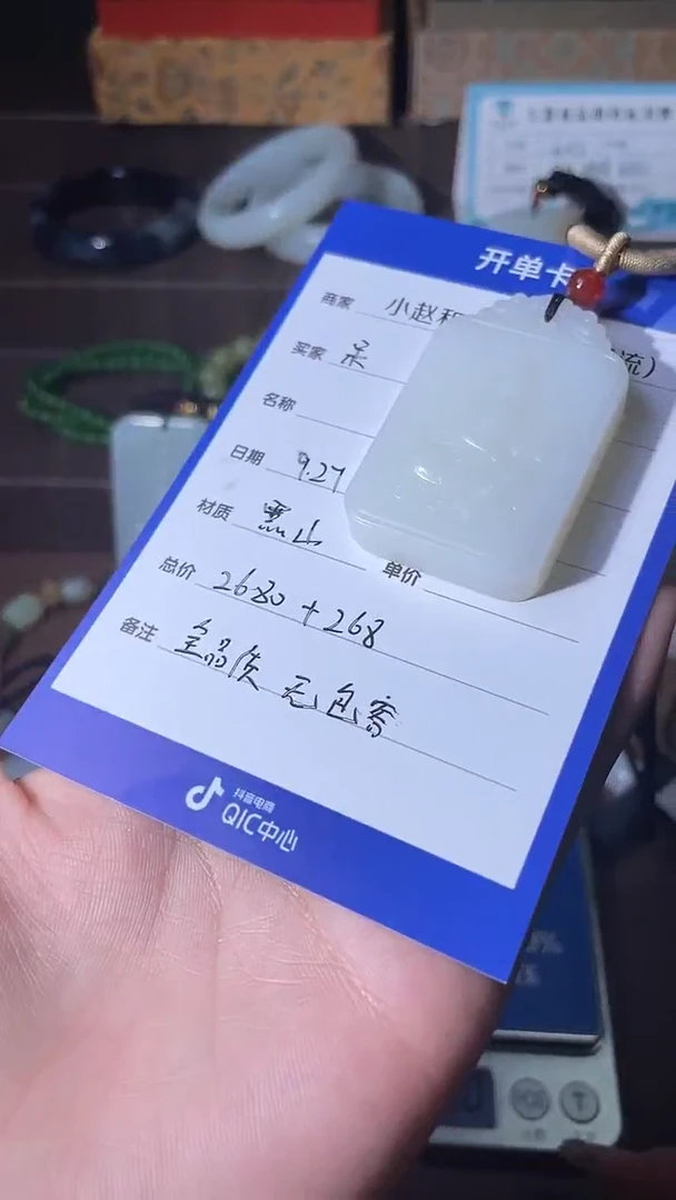 未镶嵌和田玉挂件呆*?y1519