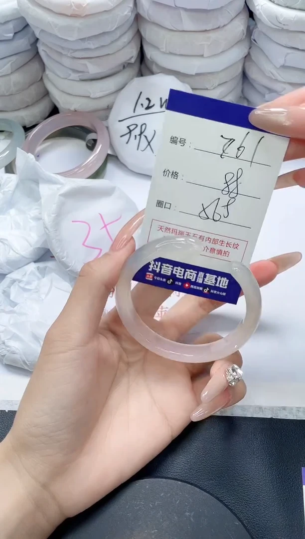未镶嵌手镯玛瑙/玉髓761