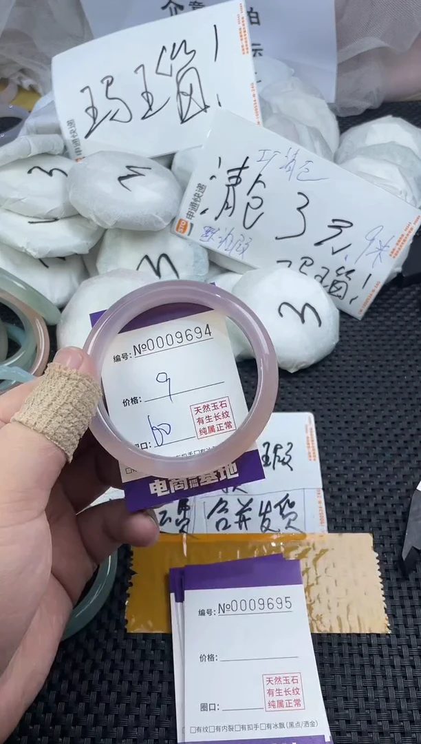 玛瑙/玉髓手镯未镶嵌9694