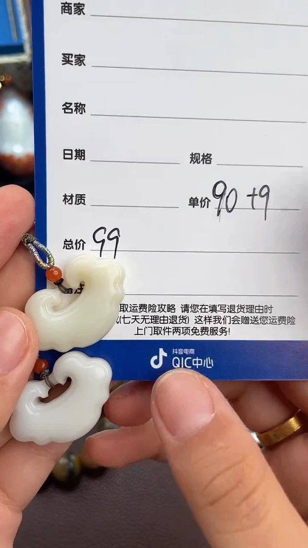 和田玉未镶嵌颈饰5.9SS多样性拍一发一2