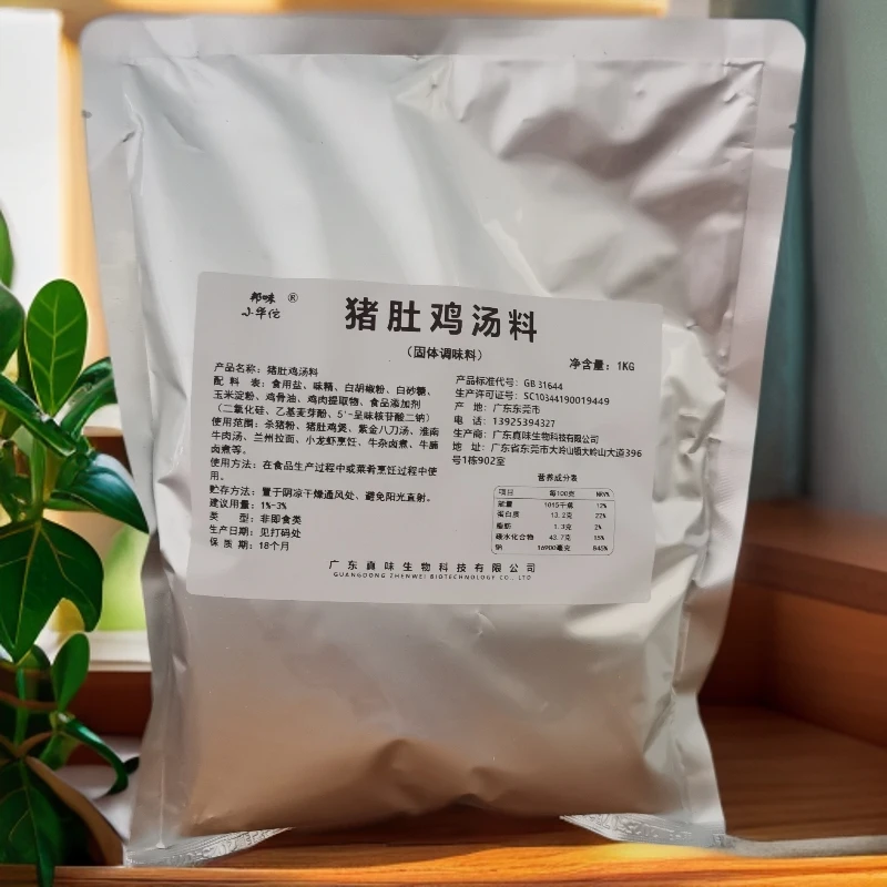浓缩鸡汤膏商用调味料药膳当归味花胶鸡猪肚鸡米线调料视频火锅底