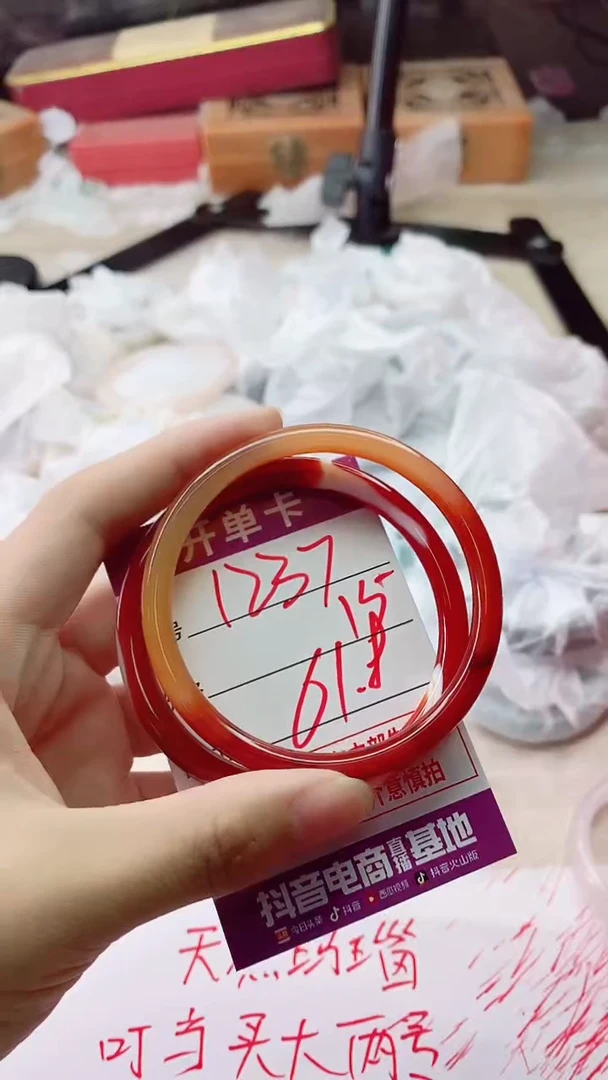 手镯玛瑙/玉髓未镶嵌1237