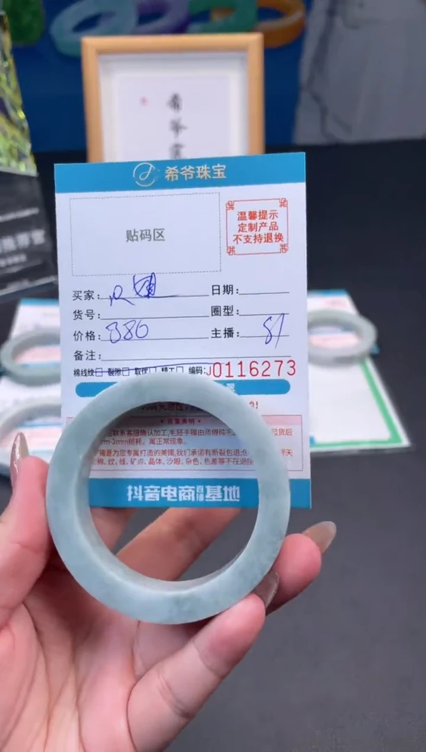 未镶嵌手镯定制翡翠贝54-62