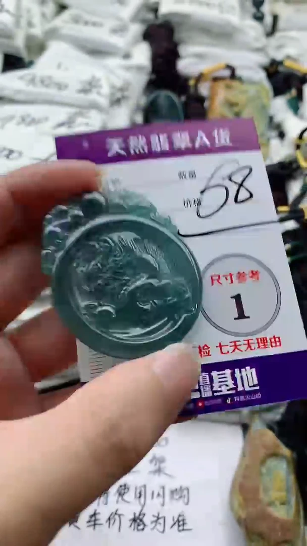 颈饰未镶嵌翡翠888