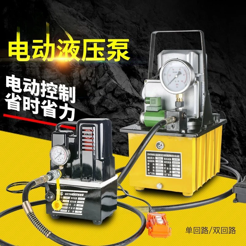 液压超高压油泵电动液压泵浦油压机脚踩液压泵站单油路电动泵省力