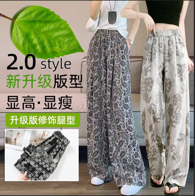 【凉感腰果花阔腿裤】复古港风夏季冰爽百搭直筒宽松高腰休闲裤6632