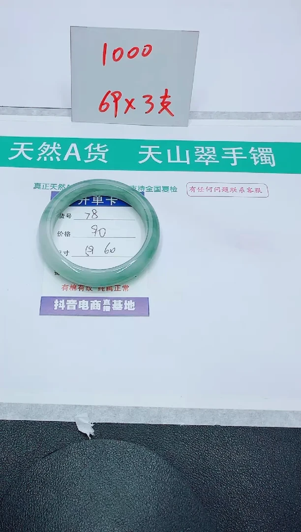 【闪购商品】石英质玉手镯未镶嵌78