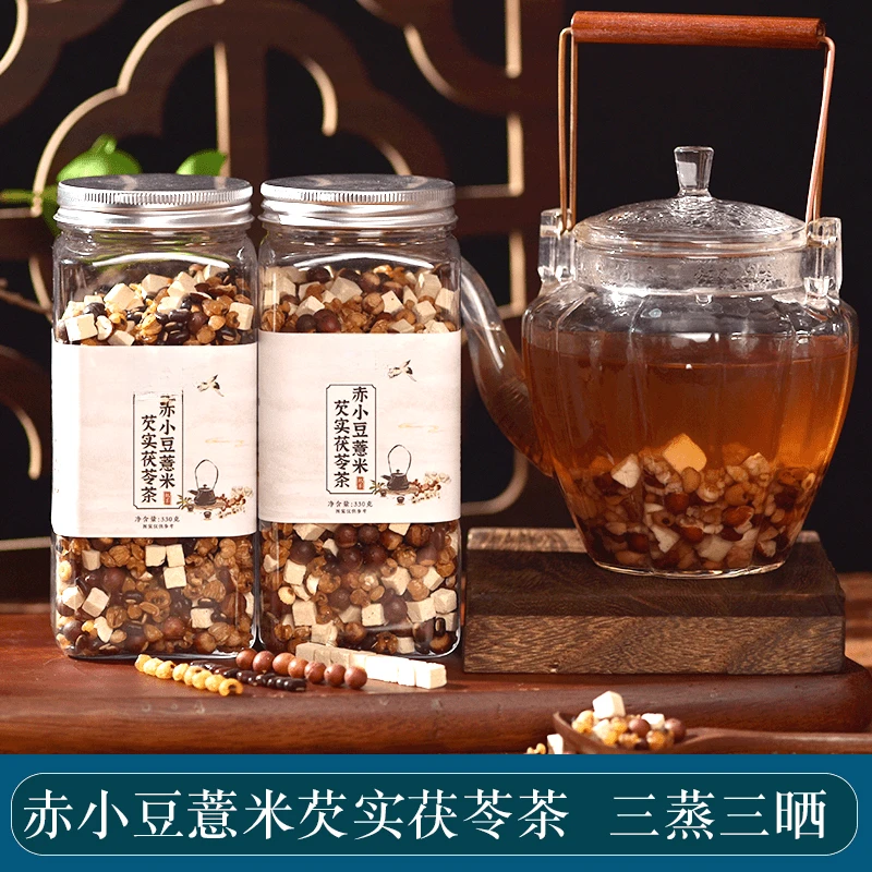 赤小豆薏米茯苓茶芡实茶炒熟薏米红豆水三蒸三晒煮泡即食养生湿茶