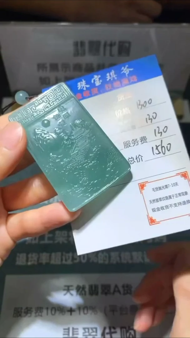 未镶嵌定制翡翠烈****~毛货-不退不换-