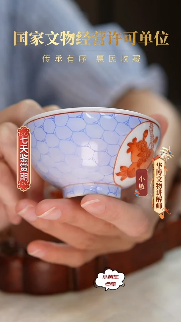 清杯196粉彩开窗石榴纹茶圆