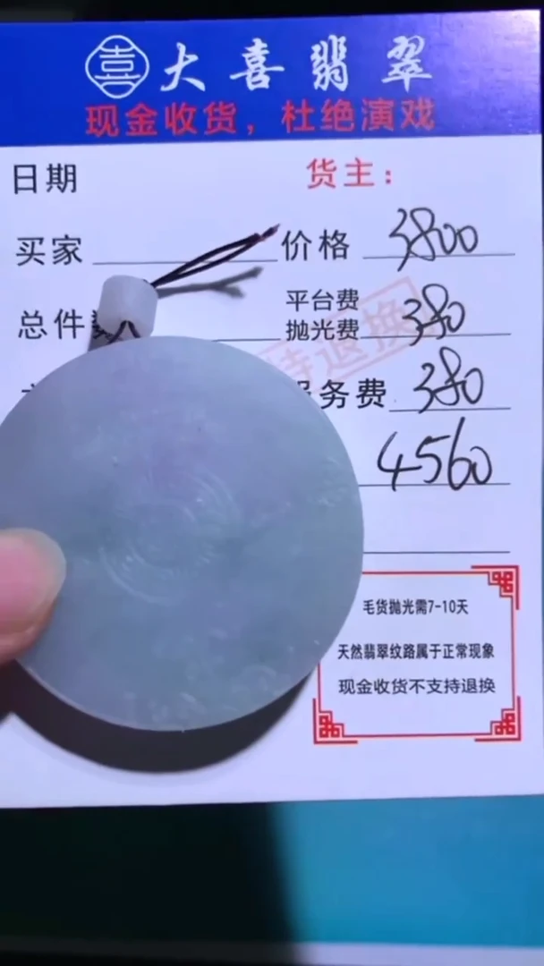 未镶嵌定制翡翠毛货-不退不换