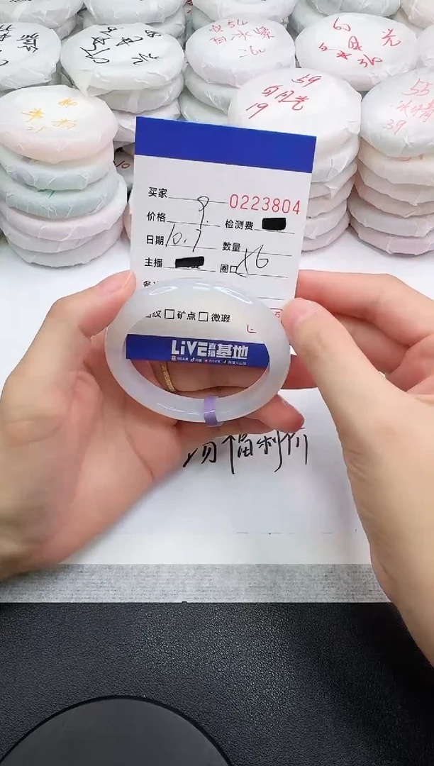 手镯玛瑙/玉髓未镶嵌3804