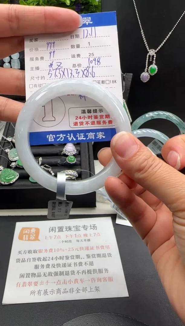 未镶嵌手镯翡翠翡翠手镯