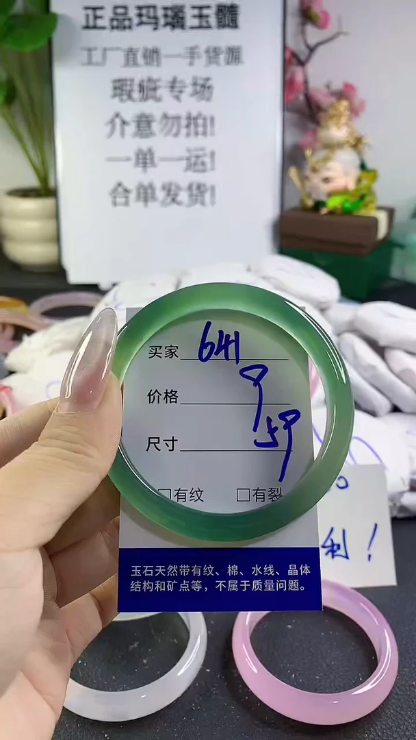 手镯玛瑙/玉髓未镶嵌641