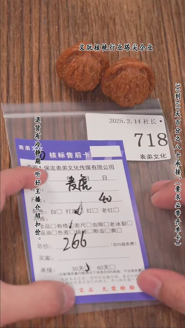 【闪购商品】文玩核桃把件718麦穗虎头