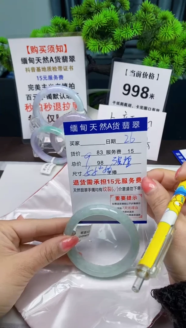 【闪购商品】翡翠手镯未镶嵌26天然A货翡翠需要包容瑕疵 介意慎拍