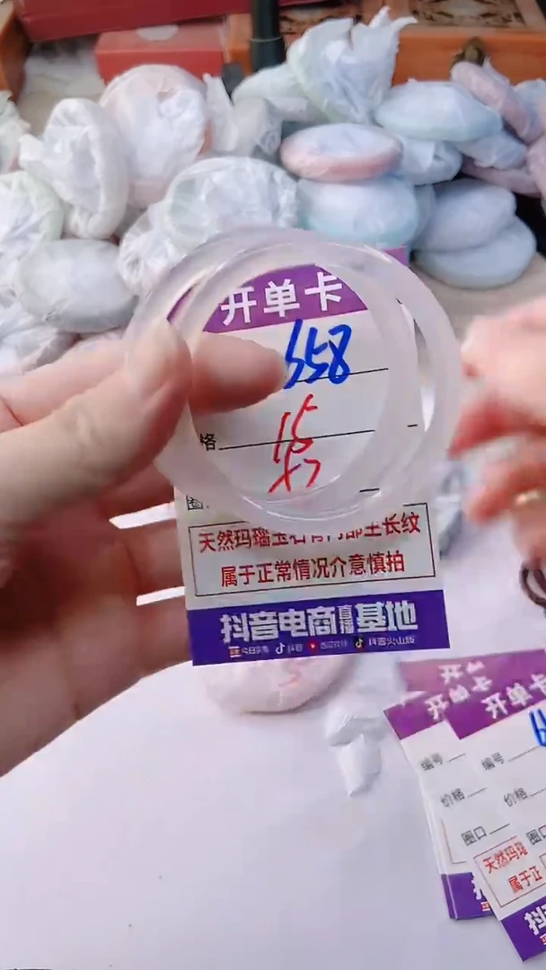 手镯玛瑙/玉髓未镶嵌658