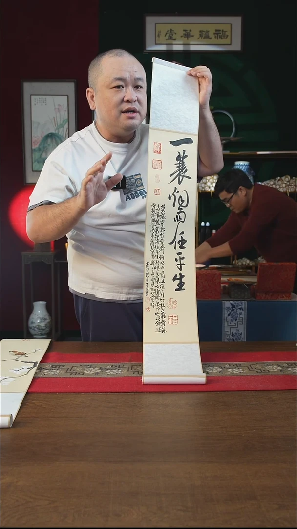 书法17*110书画卷轴 一蓑烟雨任平生 潘