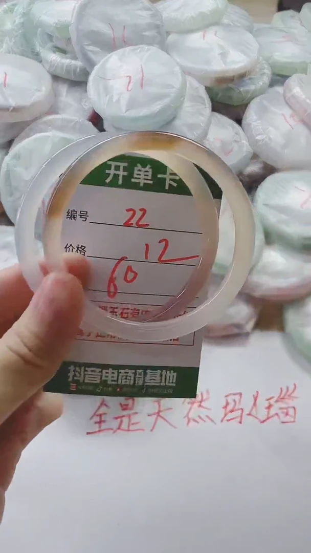 【闪购商品】玛瑙/玉髓手镯未镶嵌22