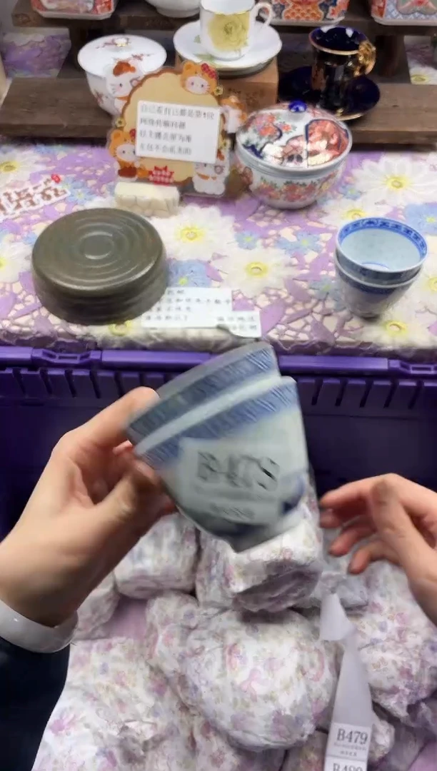 瓷片王**?                B478