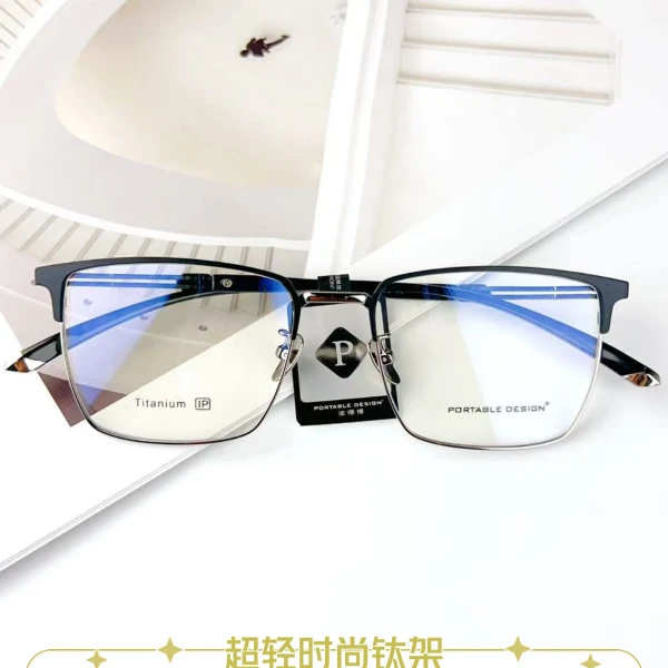 高品质半钛商务眼镜年底清仓福利