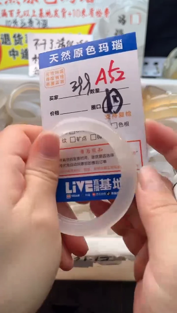 手镯玛瑙/玉髓未镶嵌A52