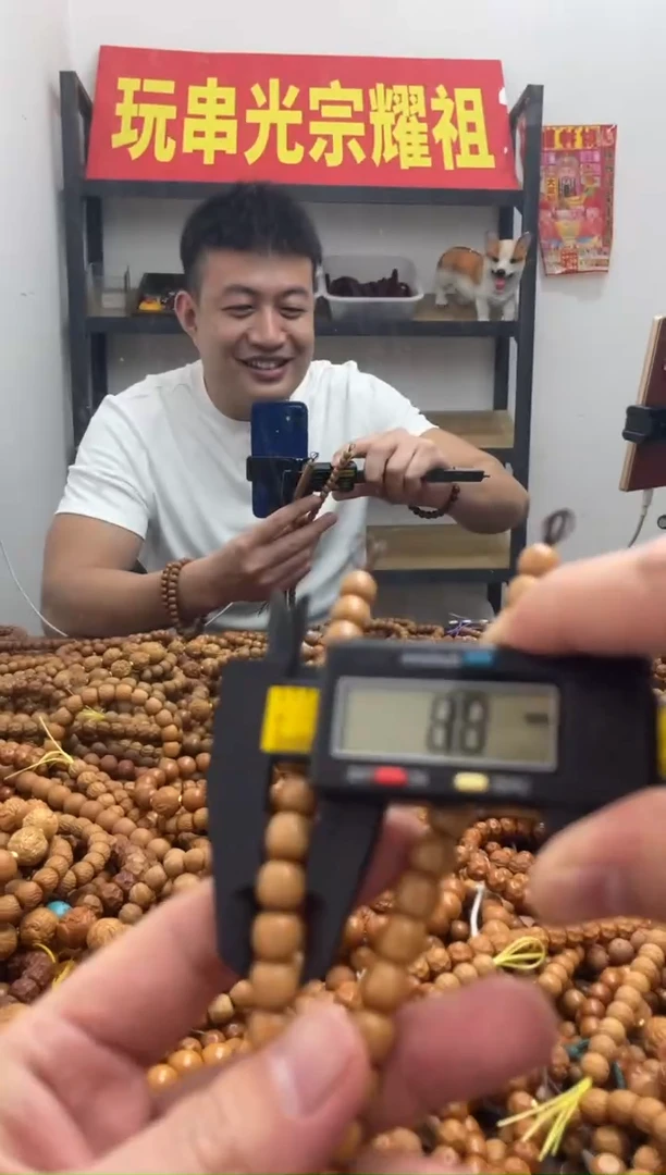 手串猴头核桃066老型 8+ 8.7左右 全品