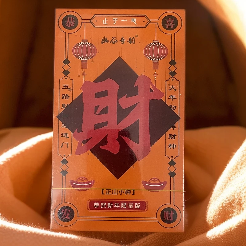 【幽谷奇韵】财 正山小种（fl0）