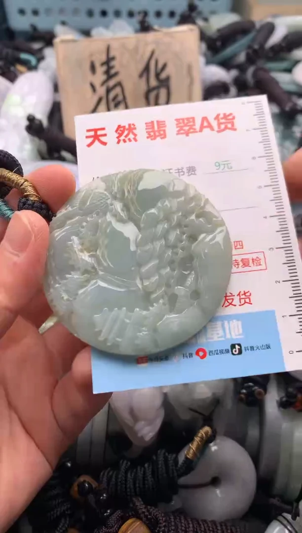 翡翠未镶嵌吊坠(不含链)1