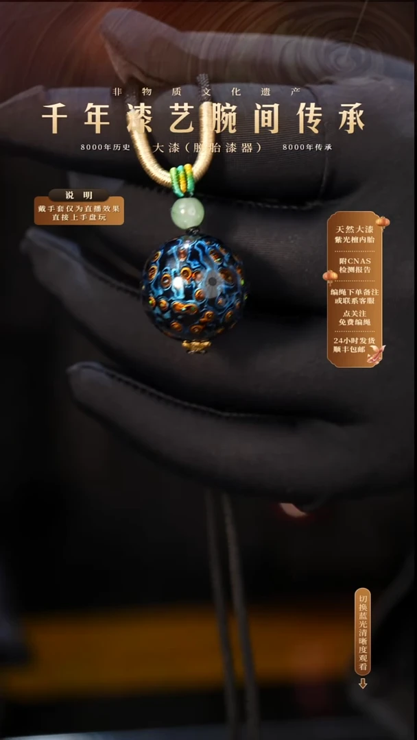 锦城大漆/单珠/2.0cm L203