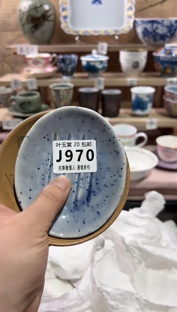 【闪购商品】瓷片当天满20米包邮J970